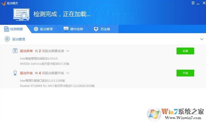 裝驅動用什么軟件好?推薦幾款安裝驅動較好用的驅動安裝工具