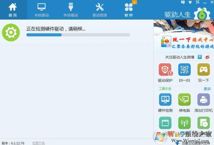 裝驅動用什么軟件好?推薦幾款安裝驅動較好用的驅動安裝工具
