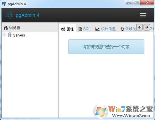 pgAdmin 4下載_pgAdmin4(PostgreSQL數據庫管理軟件)v1.6中文版