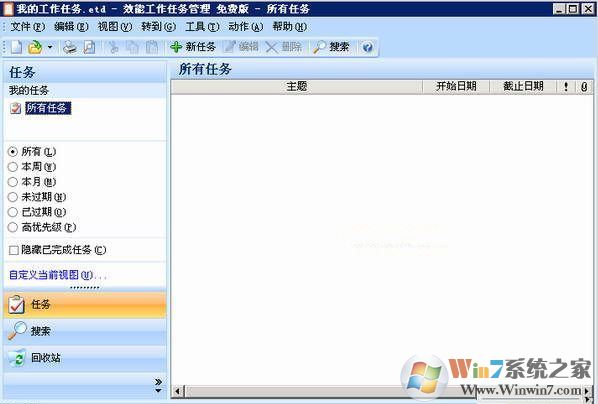 效能工作任務管理下載_ 效能工作任務管理 企業破解版