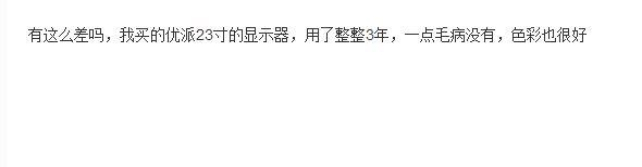 優派顯示器怎么樣?優派顯示器好用嗎?(優派顯示器評測)