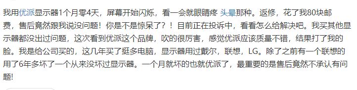 優派顯示器怎么樣?優派顯示器好用嗎?(優派顯示器評測)