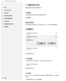 Win10自動把復制或下載的文件刪除掉了怎么辦?