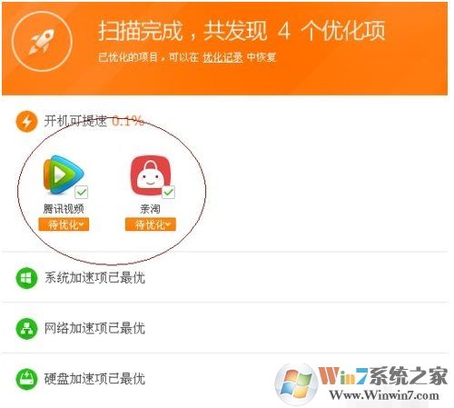 360安全衛(wèi)士如何禁用開機(jī)啟動(dòng)項(xiàng)，具體步驟