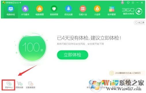 360安全衛(wèi)士怎么鎖定默認(rèn)瀏覽器，具體步驟