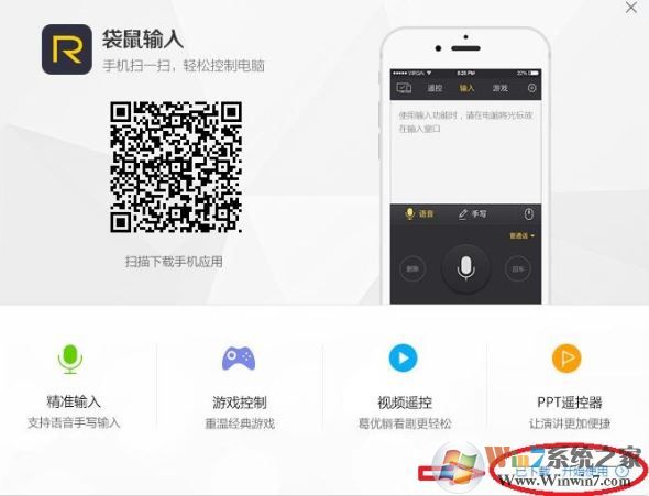 袋鼠輸入下載_袋鼠輸入(手機控制電腦工具)v2.0.0.1043 電腦端