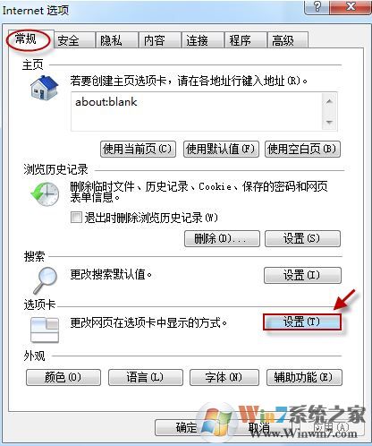 win7旗艦版Internet Explorer 瀏覽器選項卡關閉提示如何恢復?