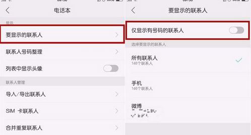 通訊錄權限在哪里設置？oppo系統設置通訊錄權限