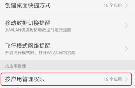 支付寶錢包的通訊錄權限在哪里打開?支付寶打開通訊錄權限方法