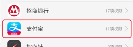 支付寶錢包的通訊錄權限在哪里打開?支付寶打開通訊錄權限方法