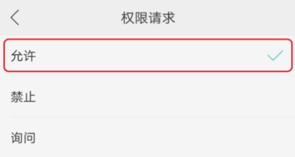 支付寶錢包的通訊錄權限在哪里打開?支付寶打開通訊錄權限方法