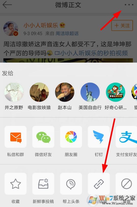 微博怎么去水??？微博視頻去水印教程（2019最新方法）
