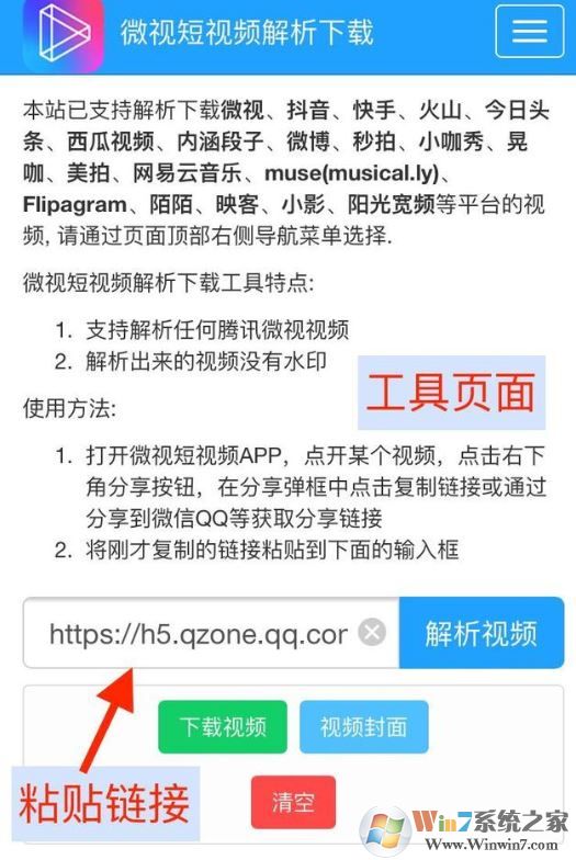 微博怎么去水印？微博視頻去水印教程（2019最新方法）