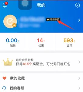 餓了么取消自動續費?取消餓了么自動續費會員的方法