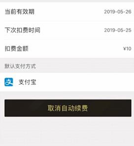 餓了么取消自動續費?取消餓了么自動續費會員的方法