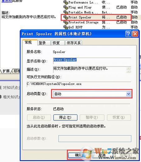 win7系統電腦上安裝的打印機驅動第二天就不能用了該怎么辦?(已解決)