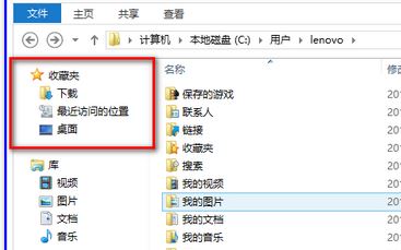 win10資源管理器左側“桌面”快捷方式不見了該怎么辦？（已解決）
