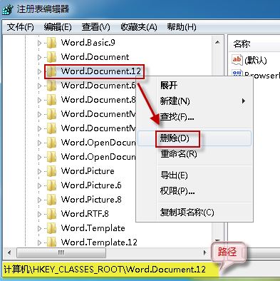 Word文檔的圖標顯示異常怎么辦?Word文檔圖標無法正常顯示的修復方法