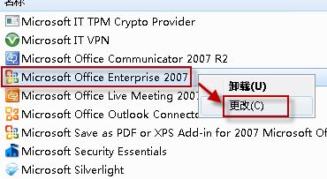 Word文檔的圖標顯示異常怎么辦?Word文檔圖標無法正常顯示的修復方法