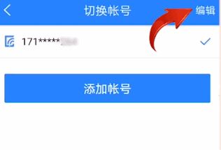 網易賬號管家怎么解除綁定?網易賬號管家解綁教程
