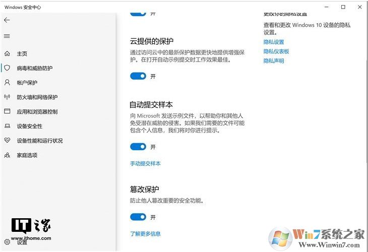 微軟:所有Win10版本均默認開啟Defender篡改保護功能