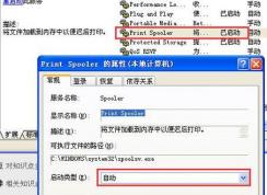 win7系統電腦上安裝的打印機驅動第二天就不能用了該怎么辦？（已解決）
