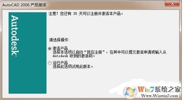 CAD2006注冊機(jī)_AutoCAD2006注冊機(jī)激活碼算號器(關(guān)測能用)