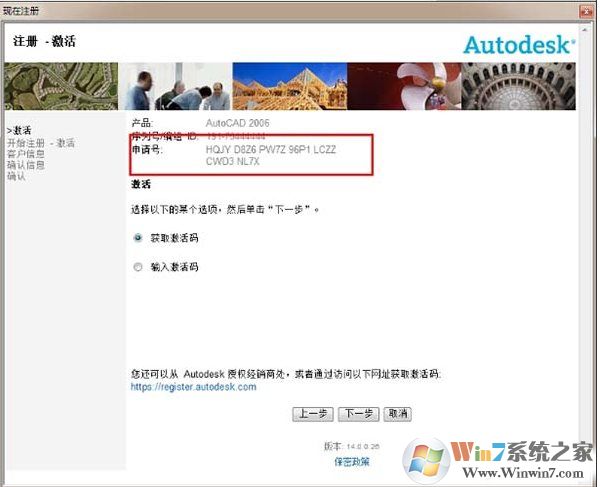 CAD2006注冊機(jī)_AutoCAD2006注冊機(jī)激活碼算號器(關(guān)測能用)