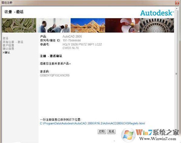 CAD2006注冊機(jī)_AutoCAD2006注冊機(jī)激活碼算號器(關(guān)測能用)