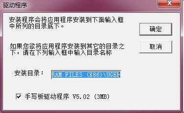 友基數位板wp8060-q驅動下載_友基繪影wp8060q驅動最新版
