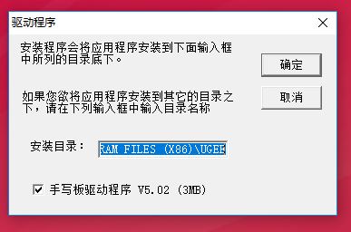 友基數位板通用驅動下載_友基數位板驅動vS1.4.0通用版