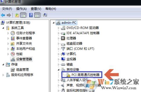 PCI簡易通訊控制器驅動 v1.0 簡體中文版