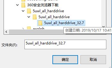 移動硬盤驅動下載_移動硬盤萬能驅動v32.7最新版