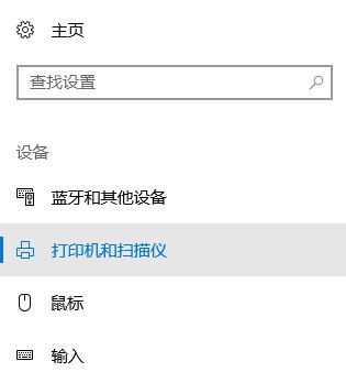 win10系統(tǒng)打印機驅(qū)動卸載不了怎么辦？win10打印機驅(qū)動卸載教程