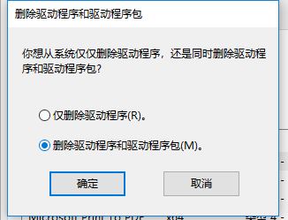 win10系統(tǒng)打印機驅(qū)動卸載不了怎么辦？win10打印機驅(qū)動卸載教程