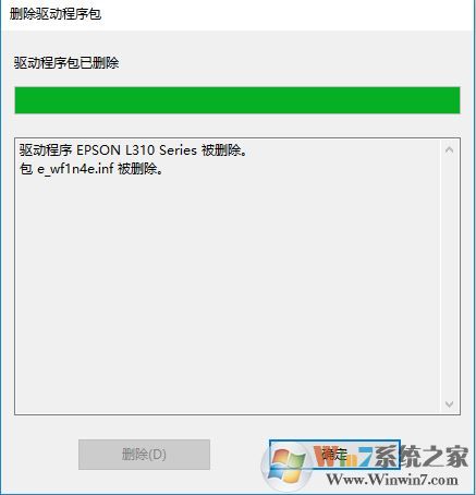 win10系統(tǒng)打印機驅(qū)動卸載不了怎么辦？win10打印機驅(qū)動卸載教程