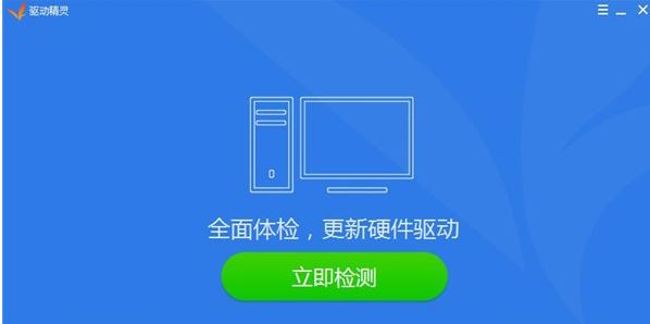 驅動精靈有什么用？電腦上下載驅動精靈的作用