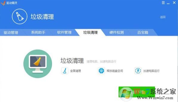 驅動精靈有什么用？電腦上下載驅動精靈的作用