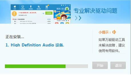 xp聲卡驅動下載_XP系統萬能聲卡驅動2011版