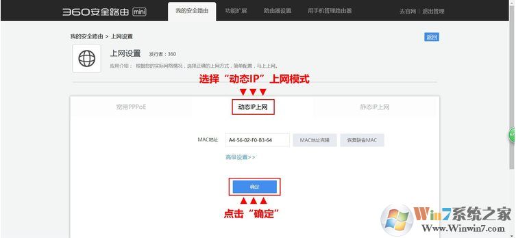 360安全路由器如何進行橋接?360路由器橋接方法