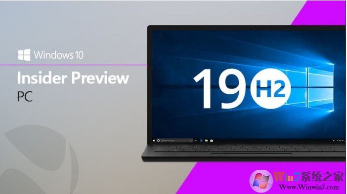 Win10 1909正式版什么時候推送？11月中旬