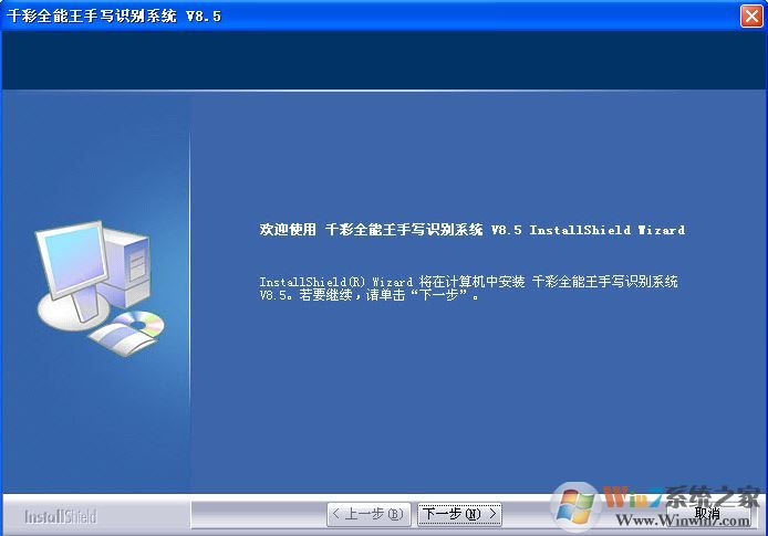 千彩手寫板驅(qū)動(dòng)下載_千彩手寫板驅(qū)動(dòng)v8.5(支持win10)