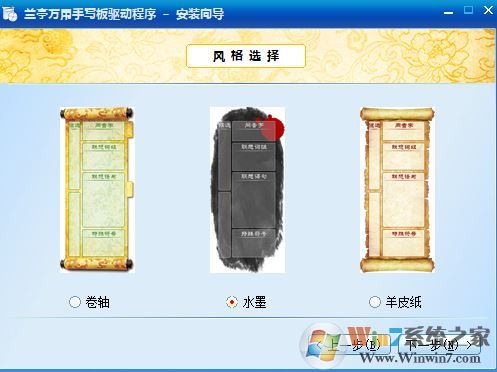 蘭亭萬用手寫板驅動下載_蘭亭萬用手寫板驅動程序v9.0綠色版