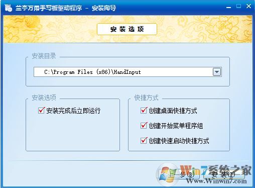 蘭亭萬用手寫板驅動下載_蘭亭萬用手寫板驅動程序v9.0綠色版
