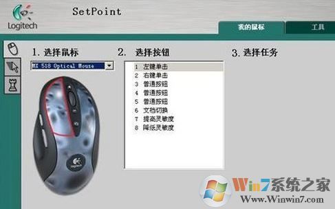 羅技mx518驅動下載_羅技MX518鼠標驅動穩定版