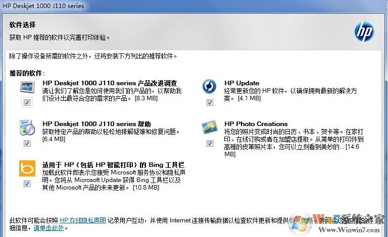 hp1000打印機驅動下載_惠普HPdeskjet1000驅動v28.8官方