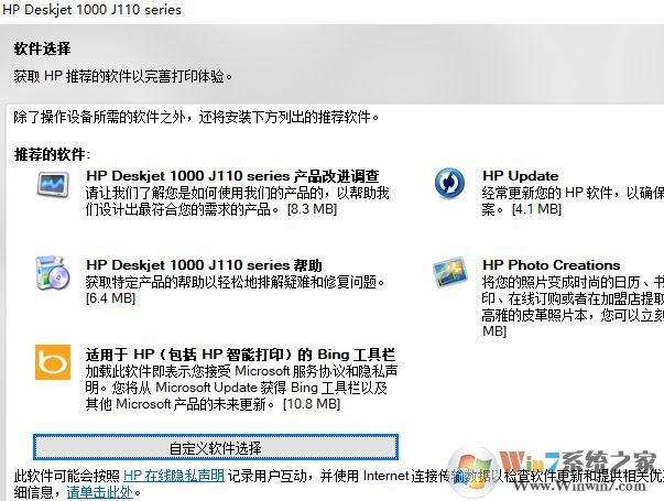 hp1000打印機驅動下載_惠普HPdeskjet1000驅動v28.8官方