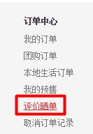 在京東上買東西怎么看我的評(píng)價(jià)?京東怎么看自己的評(píng)價(jià)?