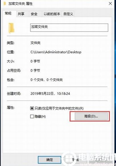 Win10如何加密文件夾防止數據被復制和查看?