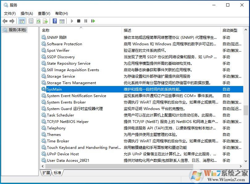 Win10電腦沒(méi)有在用的時(shí)候硬盤也一直在讀寫怎么解決？
